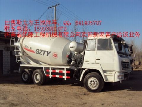 Sell Cement Mixer